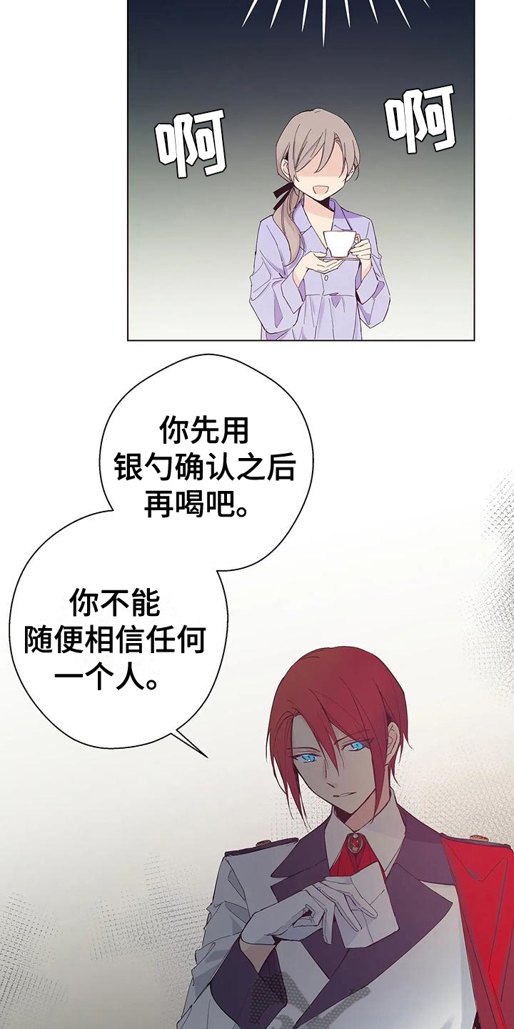 第5章：忠告16