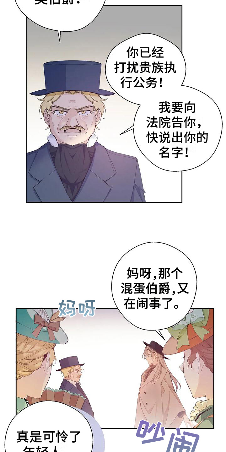 第1章：身份16