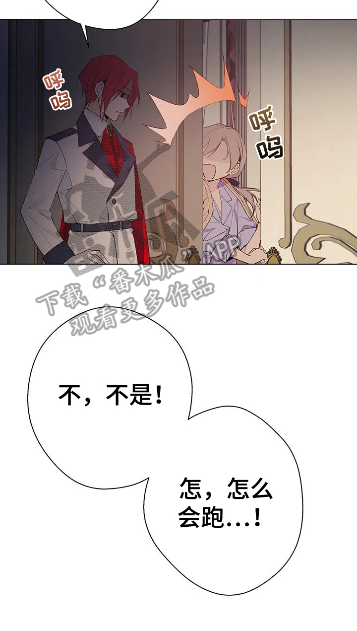 第5章：忠告9