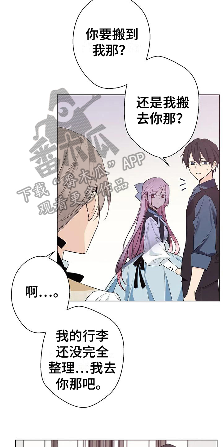 第8章：好事17