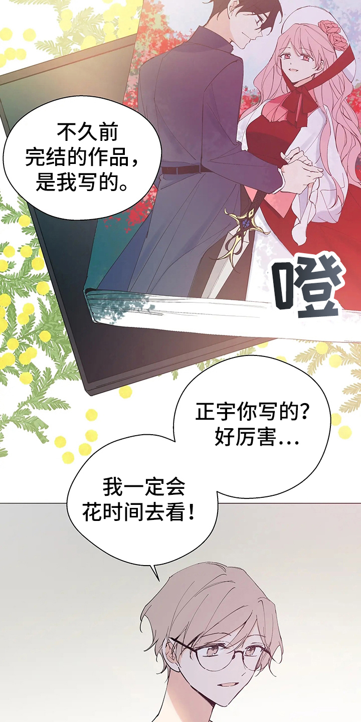 第3章：恩怨6