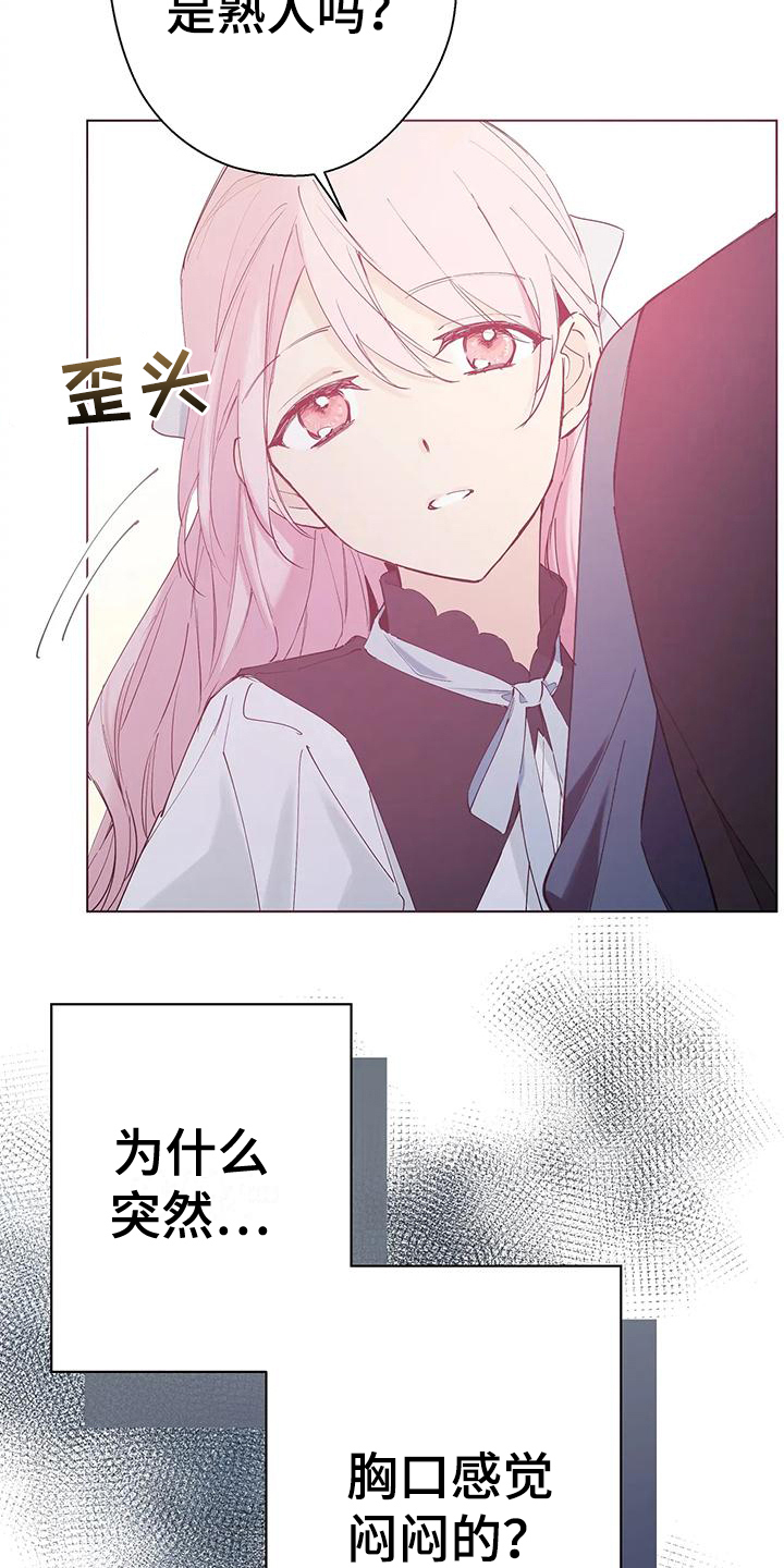 第7章：危险人物5