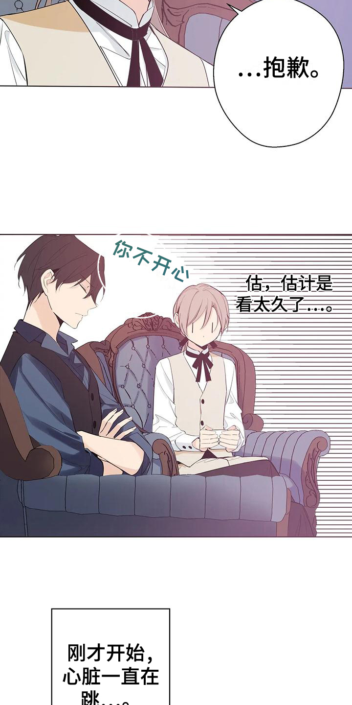 第7章：危险人物19