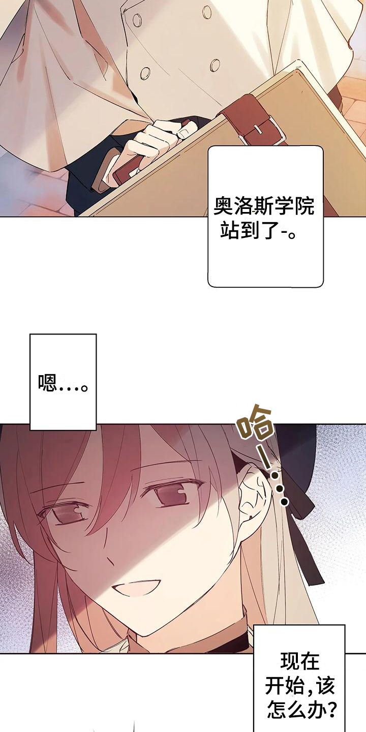 第1章：身份7