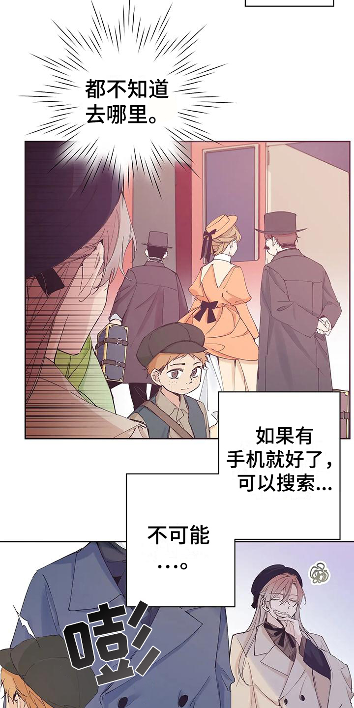 第1章：身份8