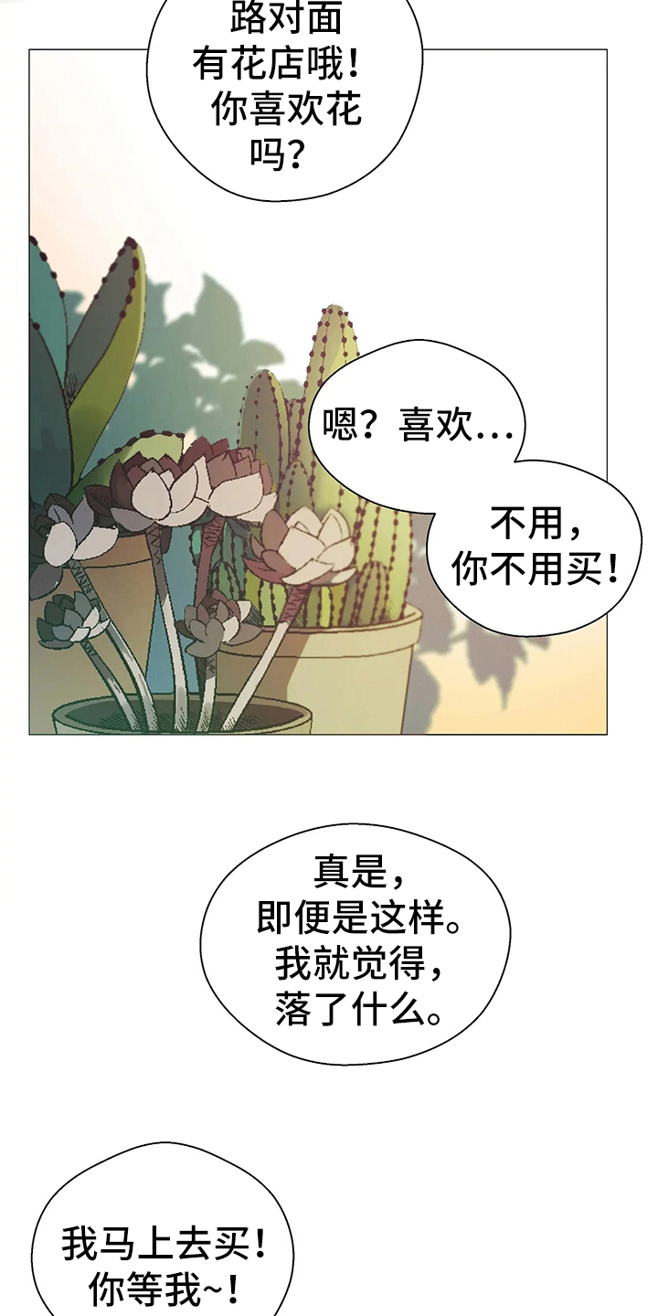 第3章：恩怨16