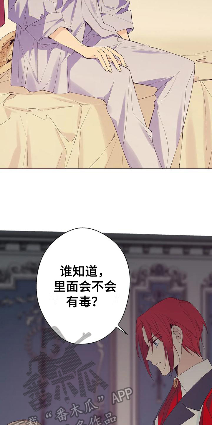 第5章：忠告14