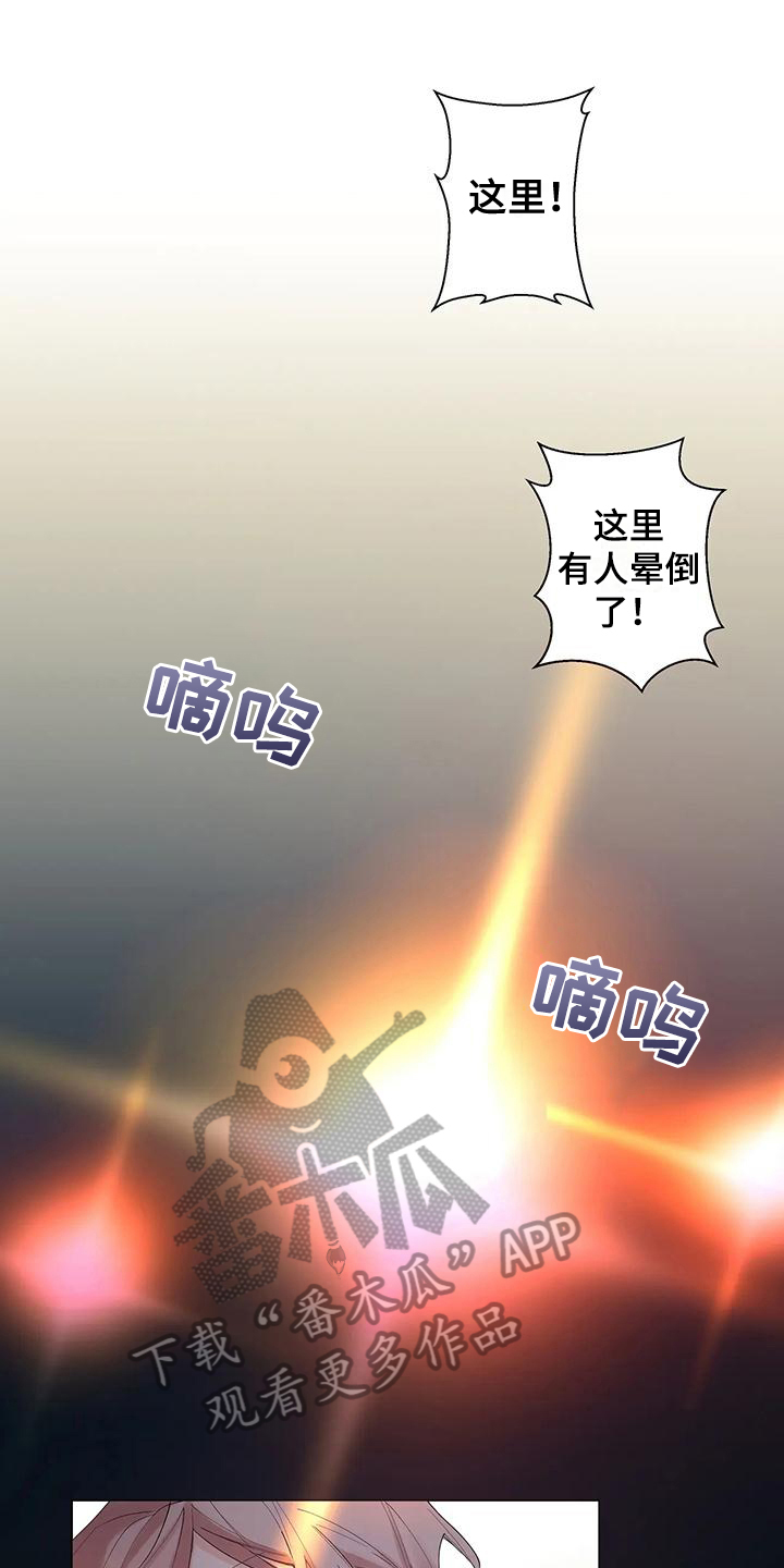 第4章：穿越12