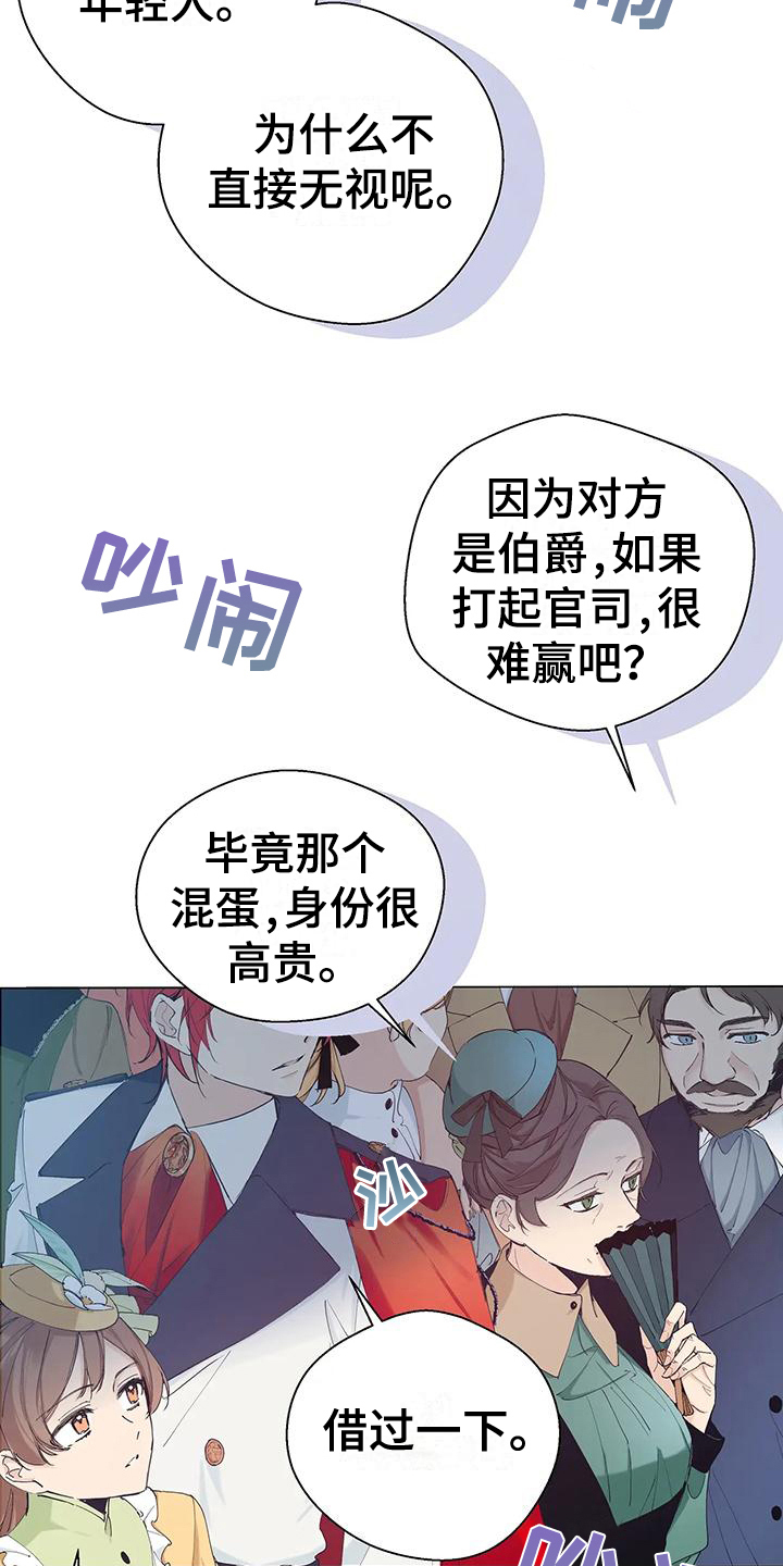 第1章：身份17