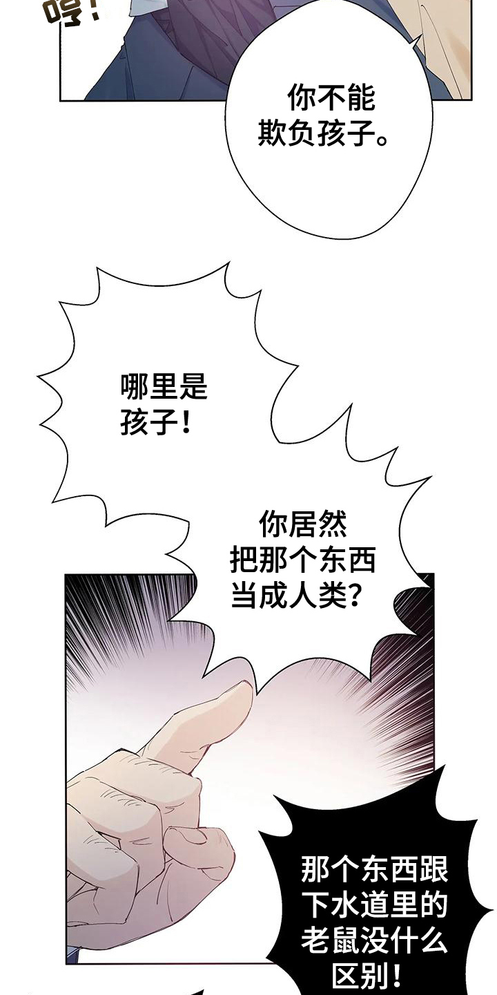 第1章：身份14