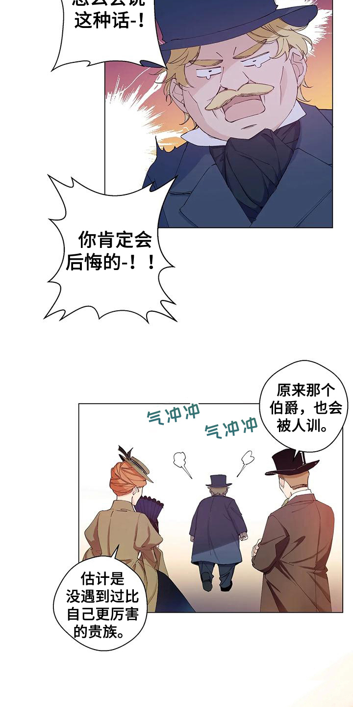 第2章：迪伦7