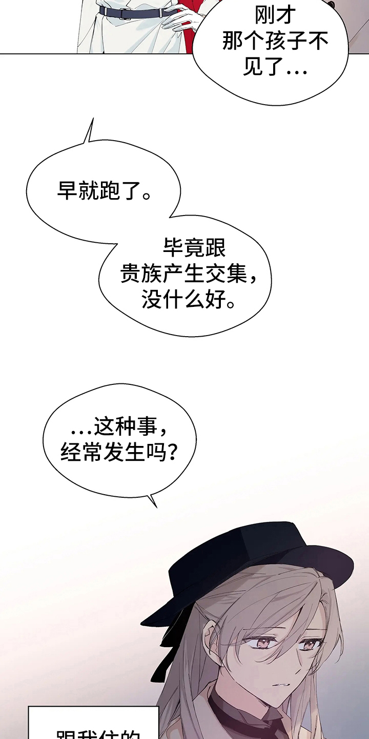 第2章：迪伦9