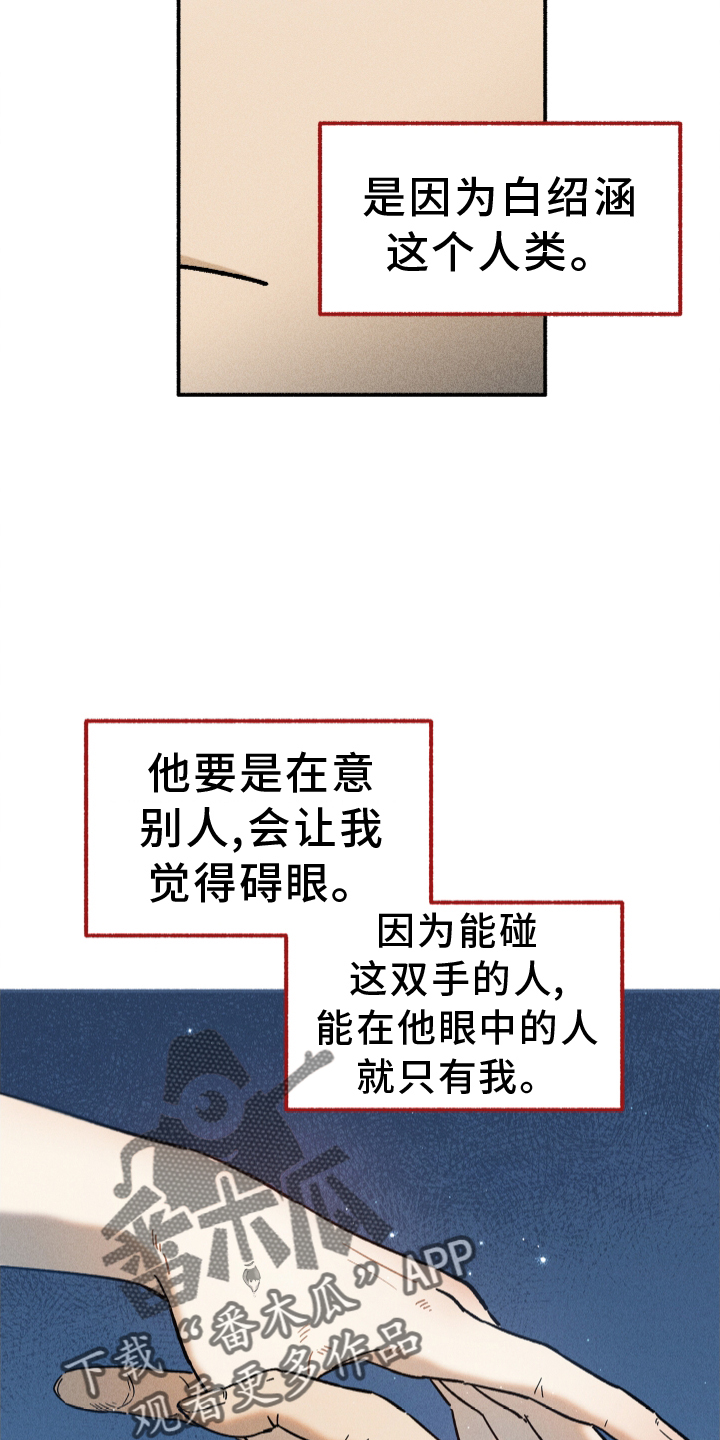 第32章：和好21