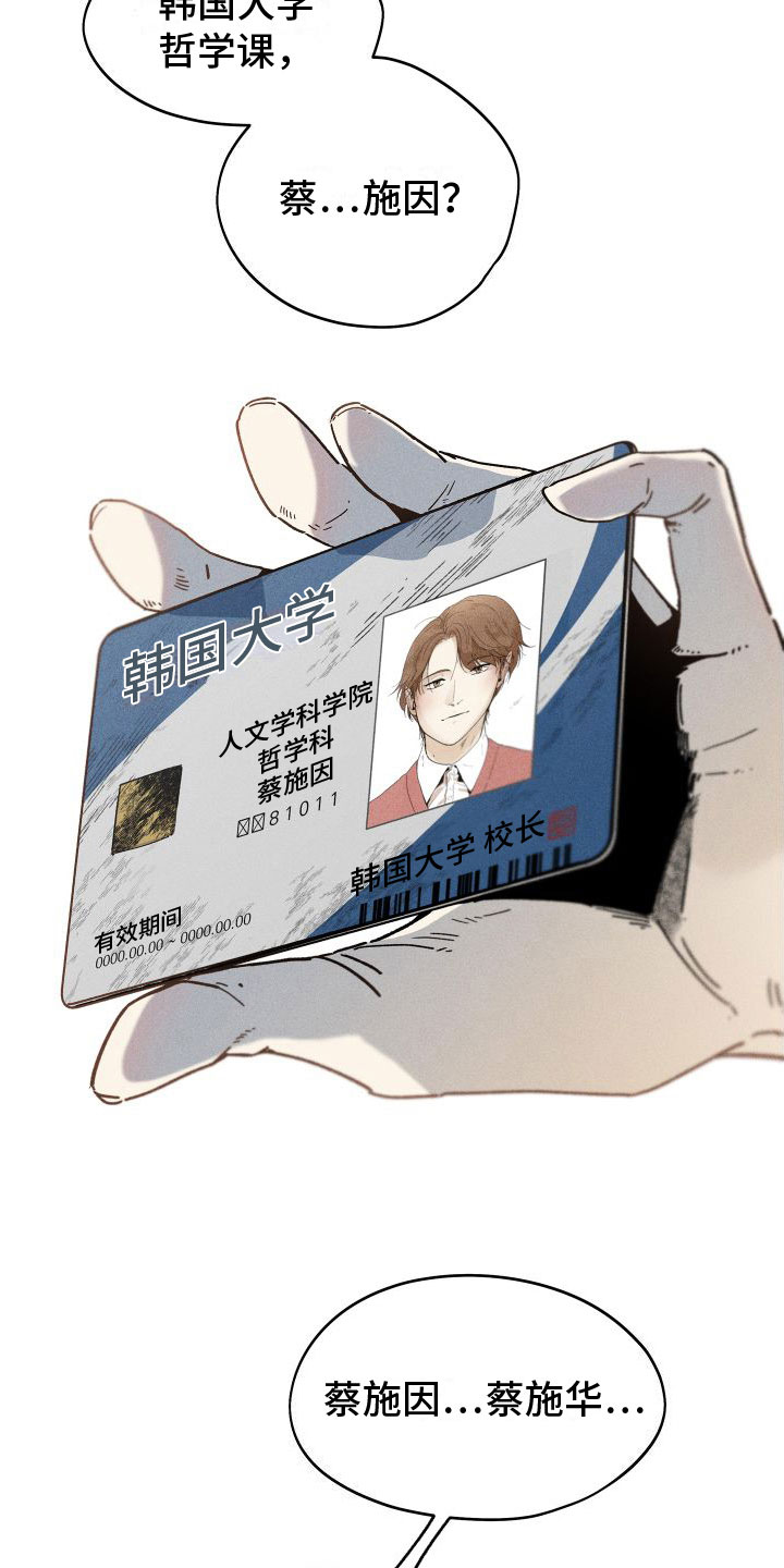 第7章：失眠11