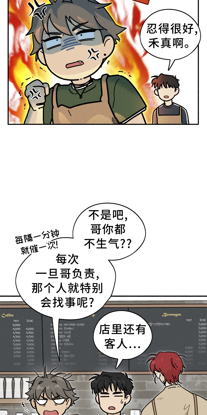 第33章：咖啡20