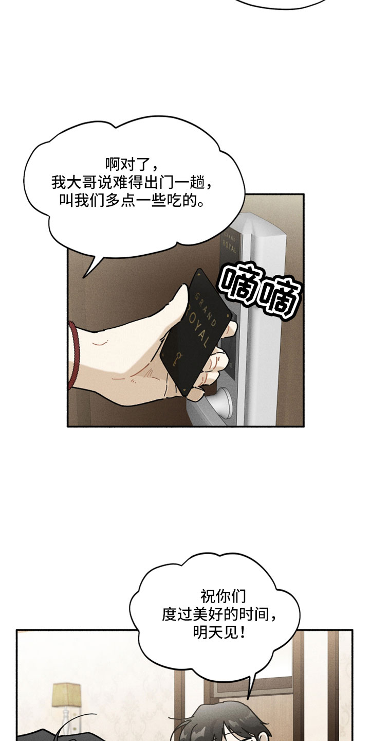 第20章：没忘记吧15