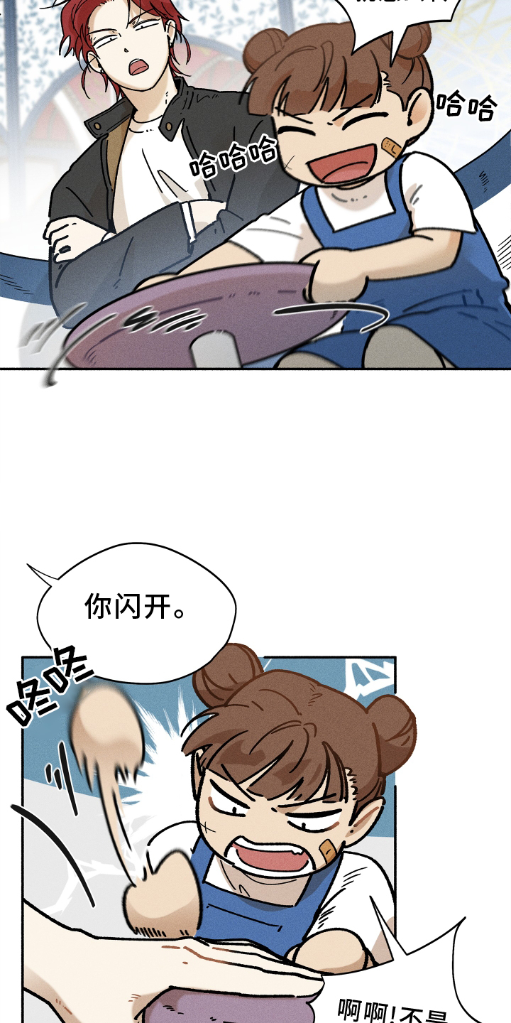 第28章：碍事16