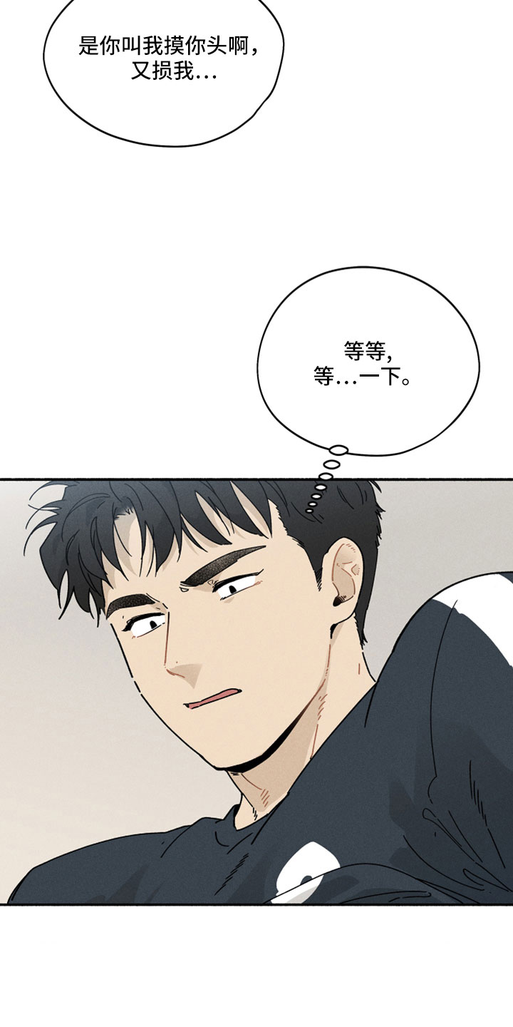 第13章：按我说的来27