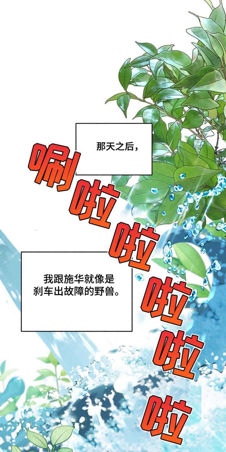 第24章：解渴5