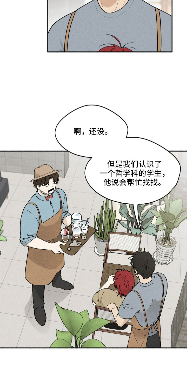 第16章：别粘着11