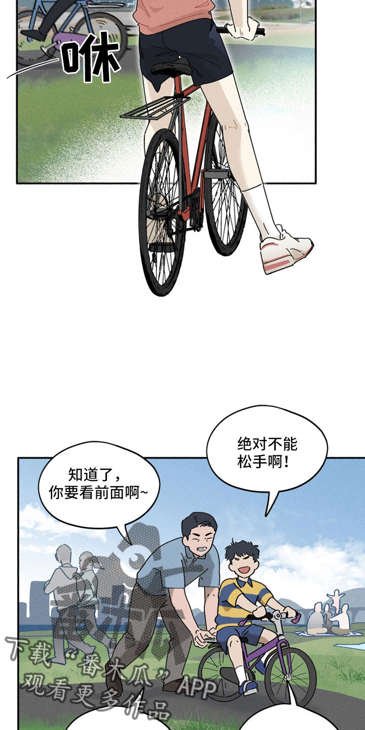 第19章：也有温柔的时候15