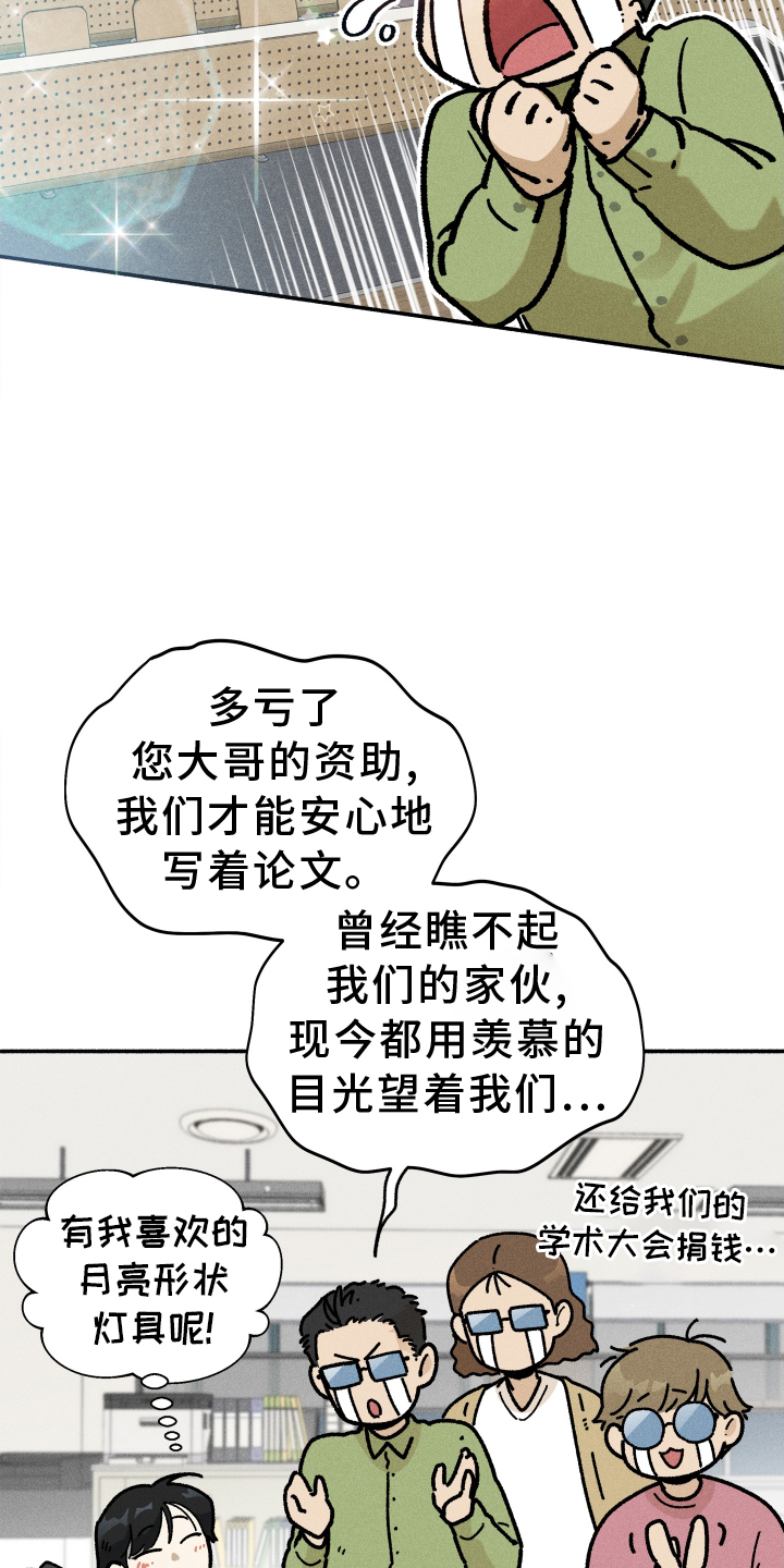 第34章：找人18