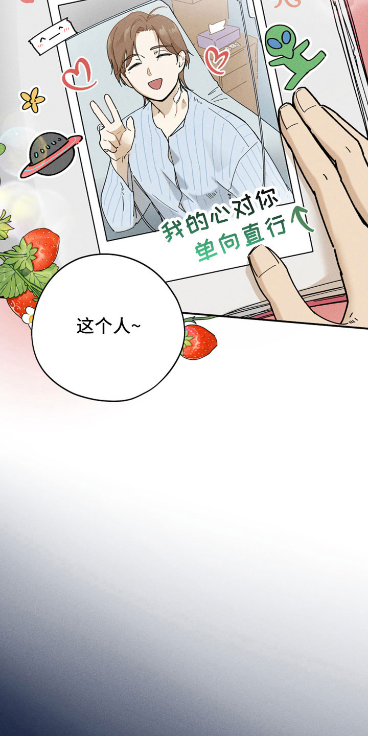 第18章：恋爱笔记12