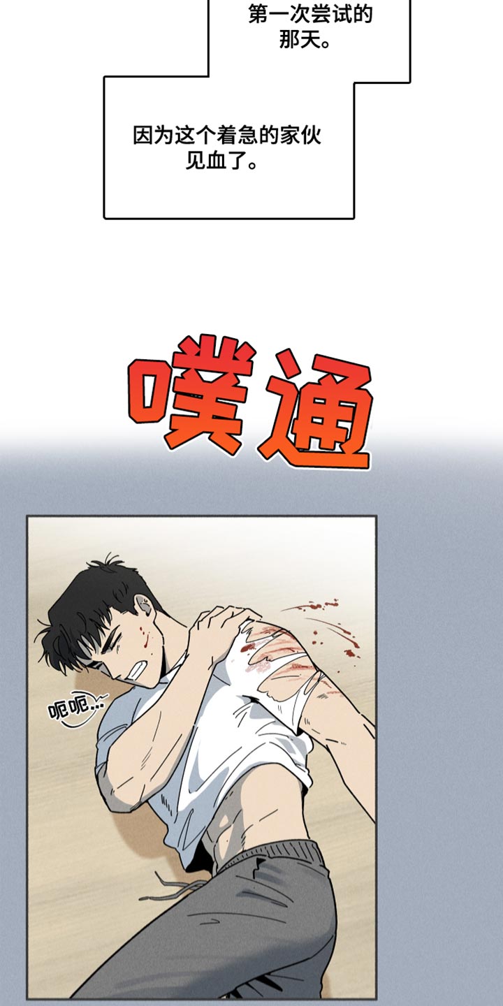 第21章：尝试中8