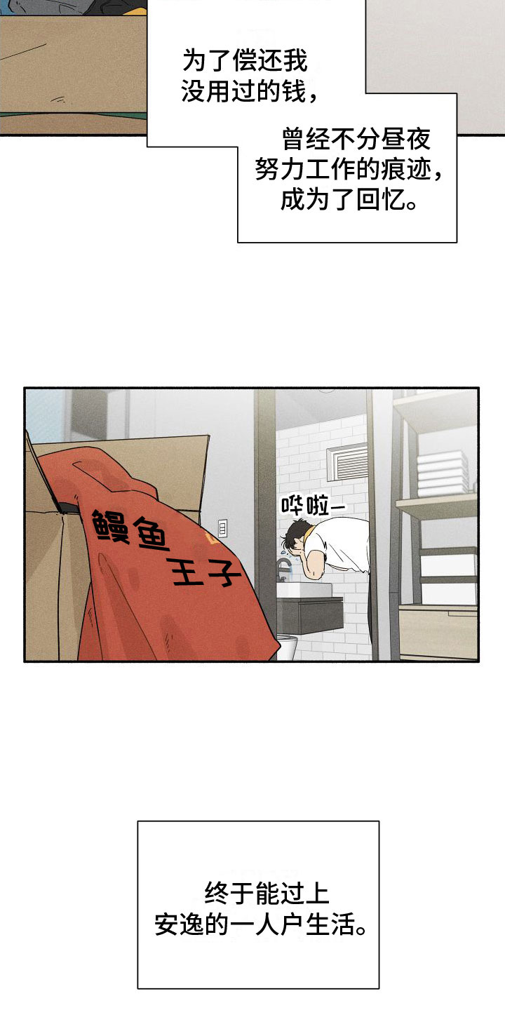 第1章：清零19
