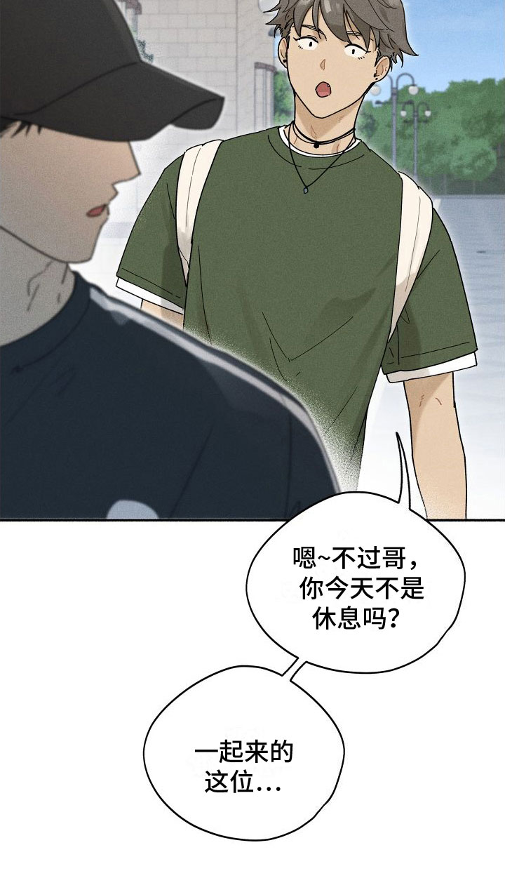 第9章：感觉不一样17