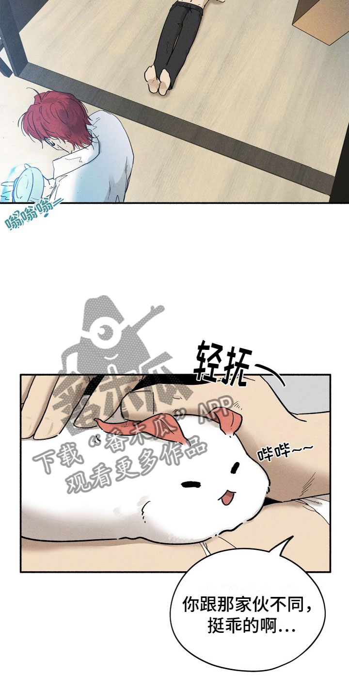 第4章：一起住16