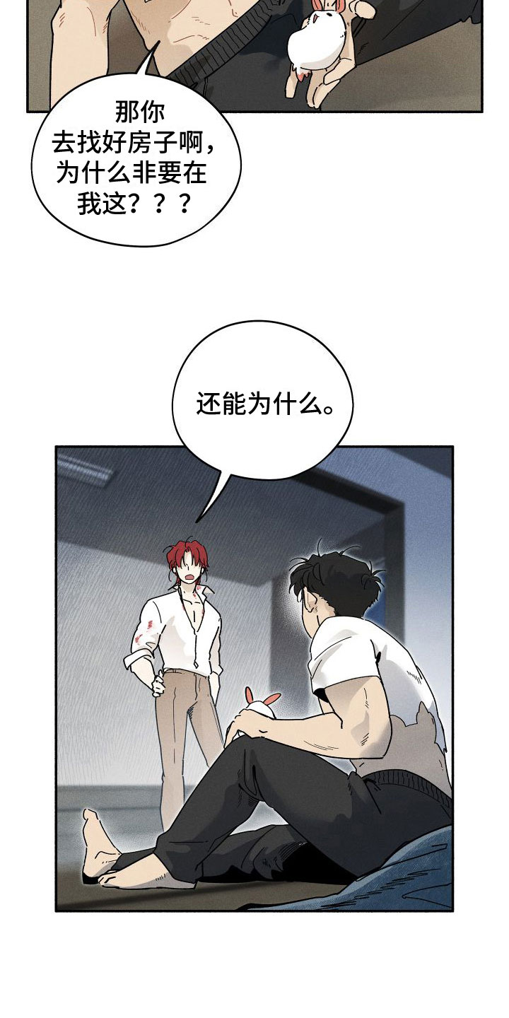 第4章：一起住22