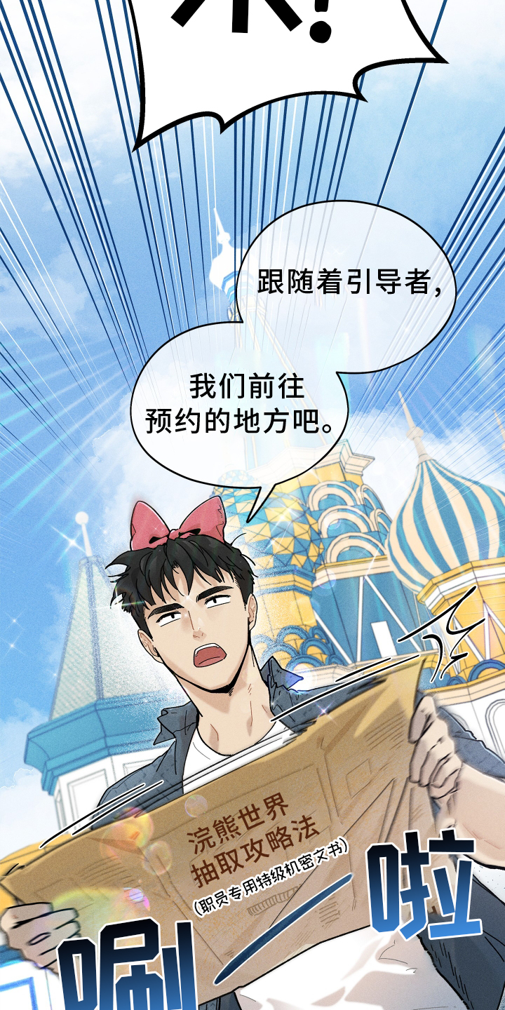 第27章：游乐园14