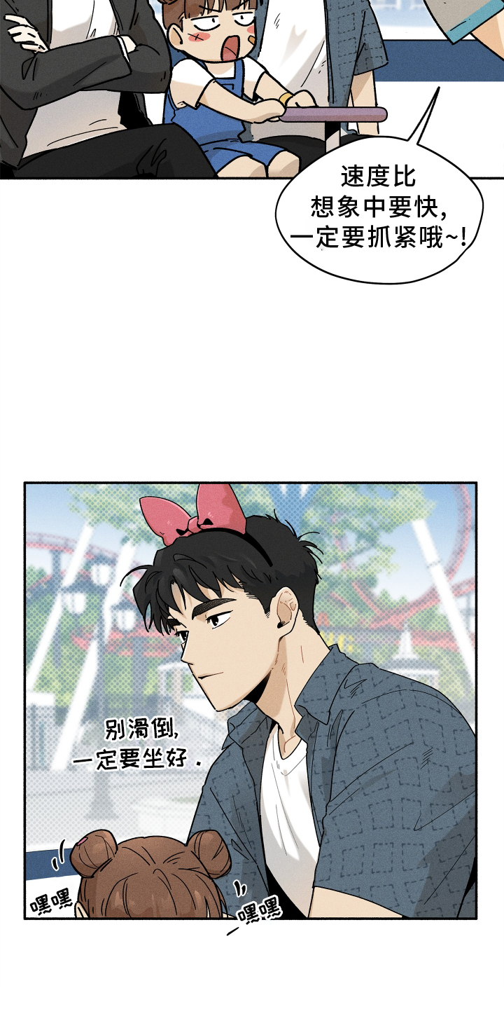 第28章：碍事4
