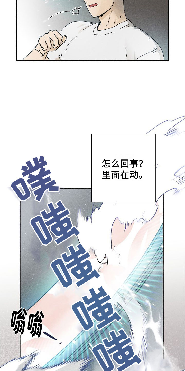 第2章：天降外星人10