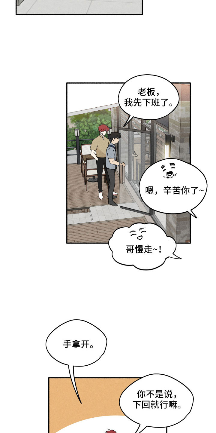 第16章：别粘着16