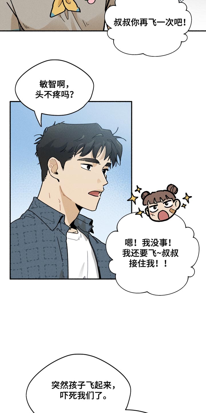 第29章：吵架12