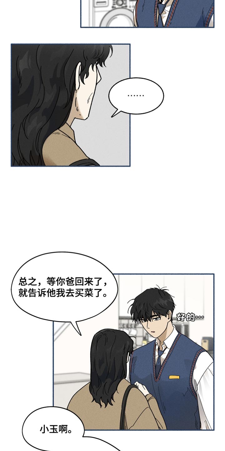 第25章：离家的日子15