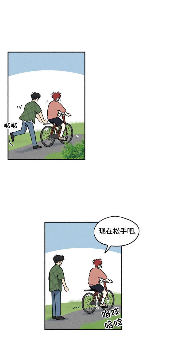 第19章：也有温柔的时候20