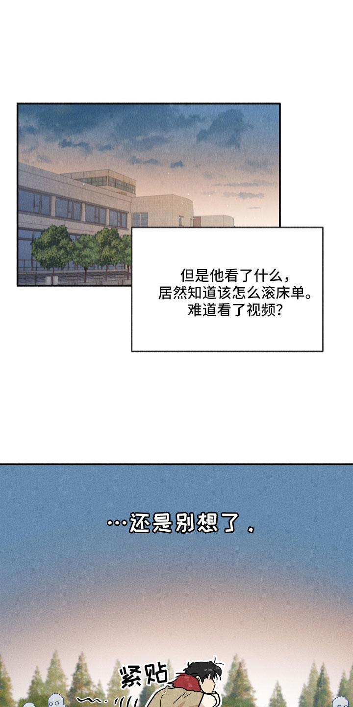 第16章：别粘着19