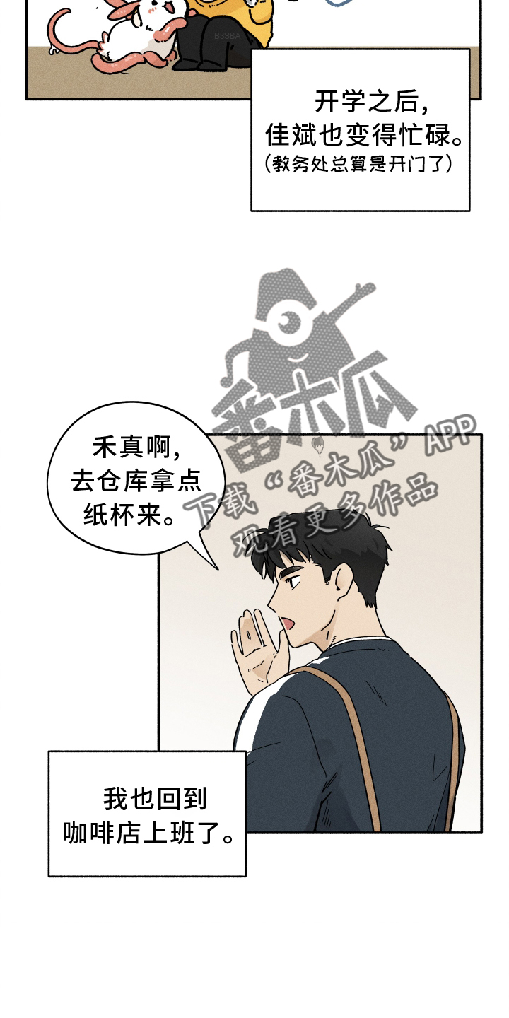 第33章：咖啡7
