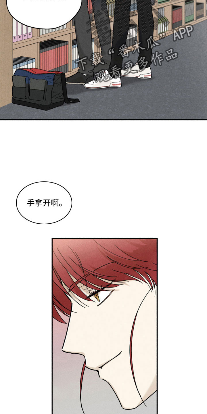 第17章：在胡说什么12