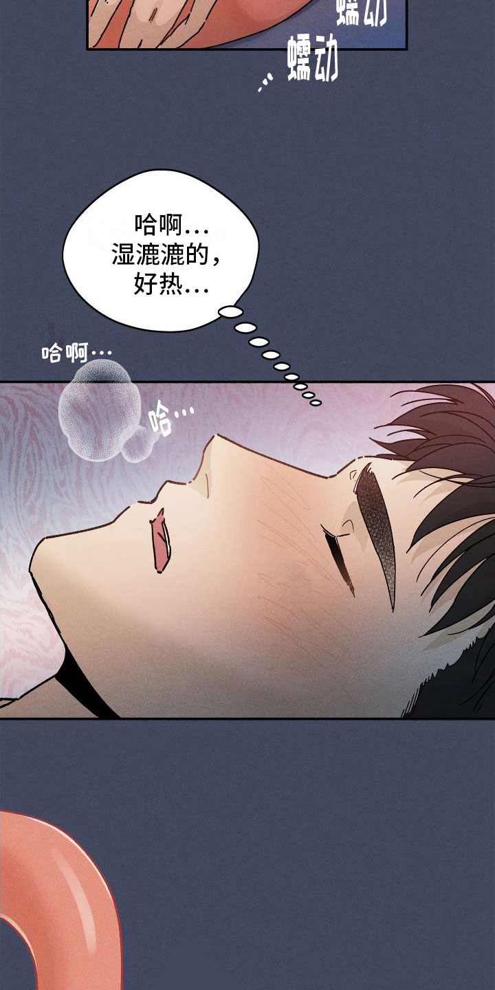 第8章：糟糕的梦15
