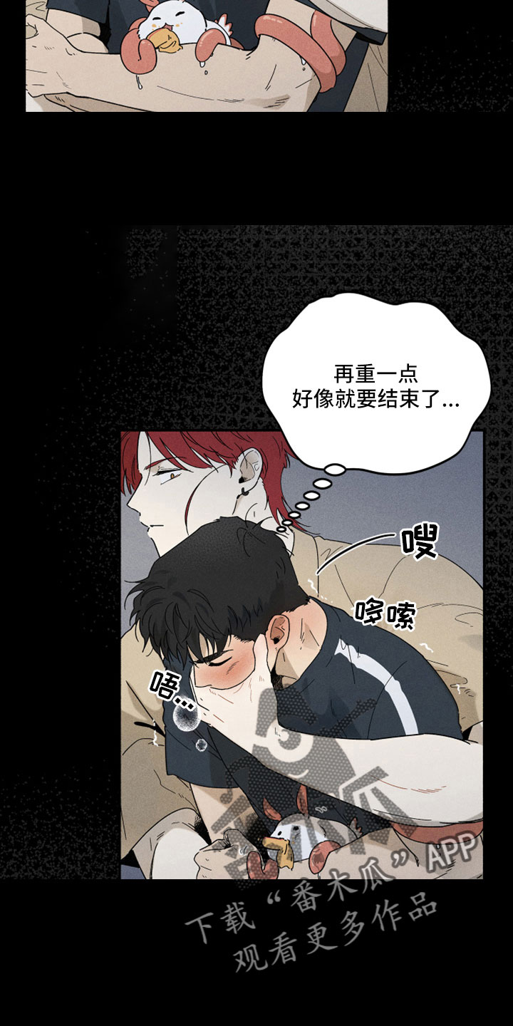 第12章：变态外星人13