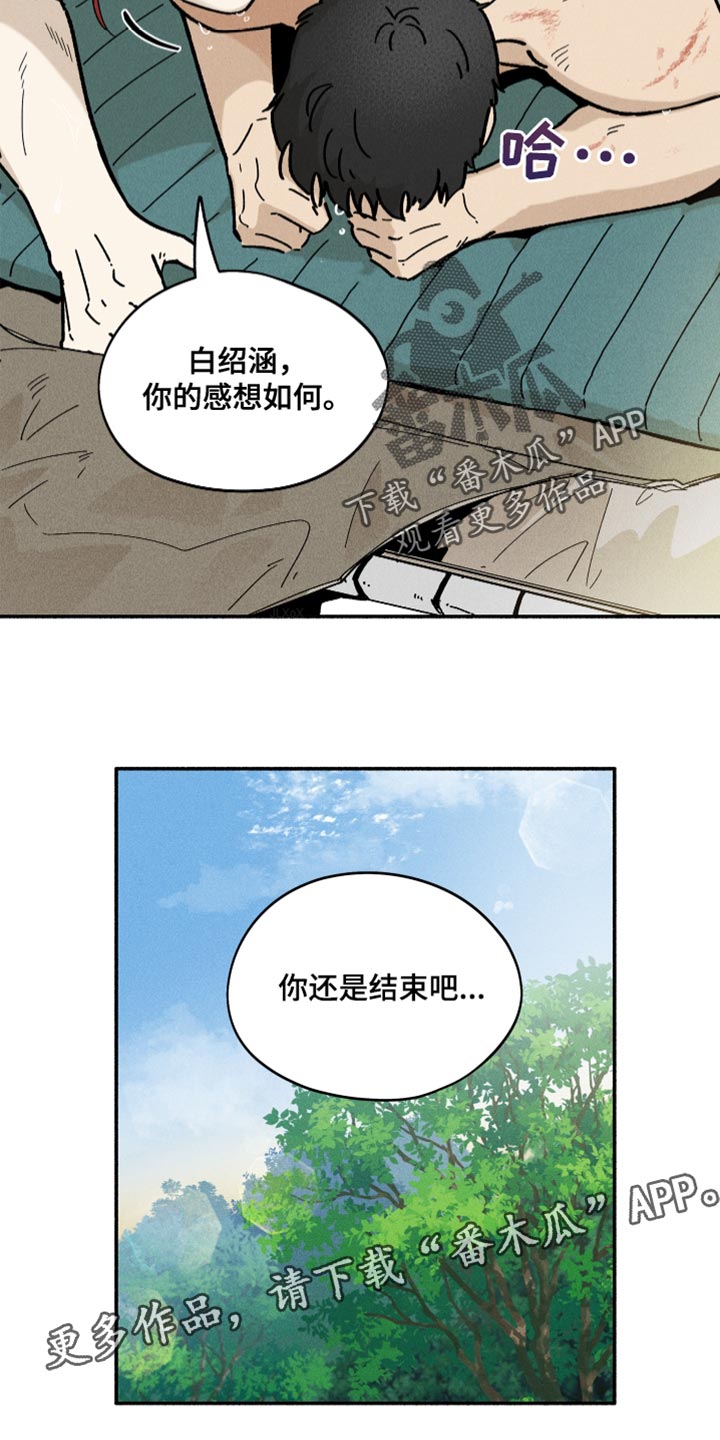 第24章：解渴15