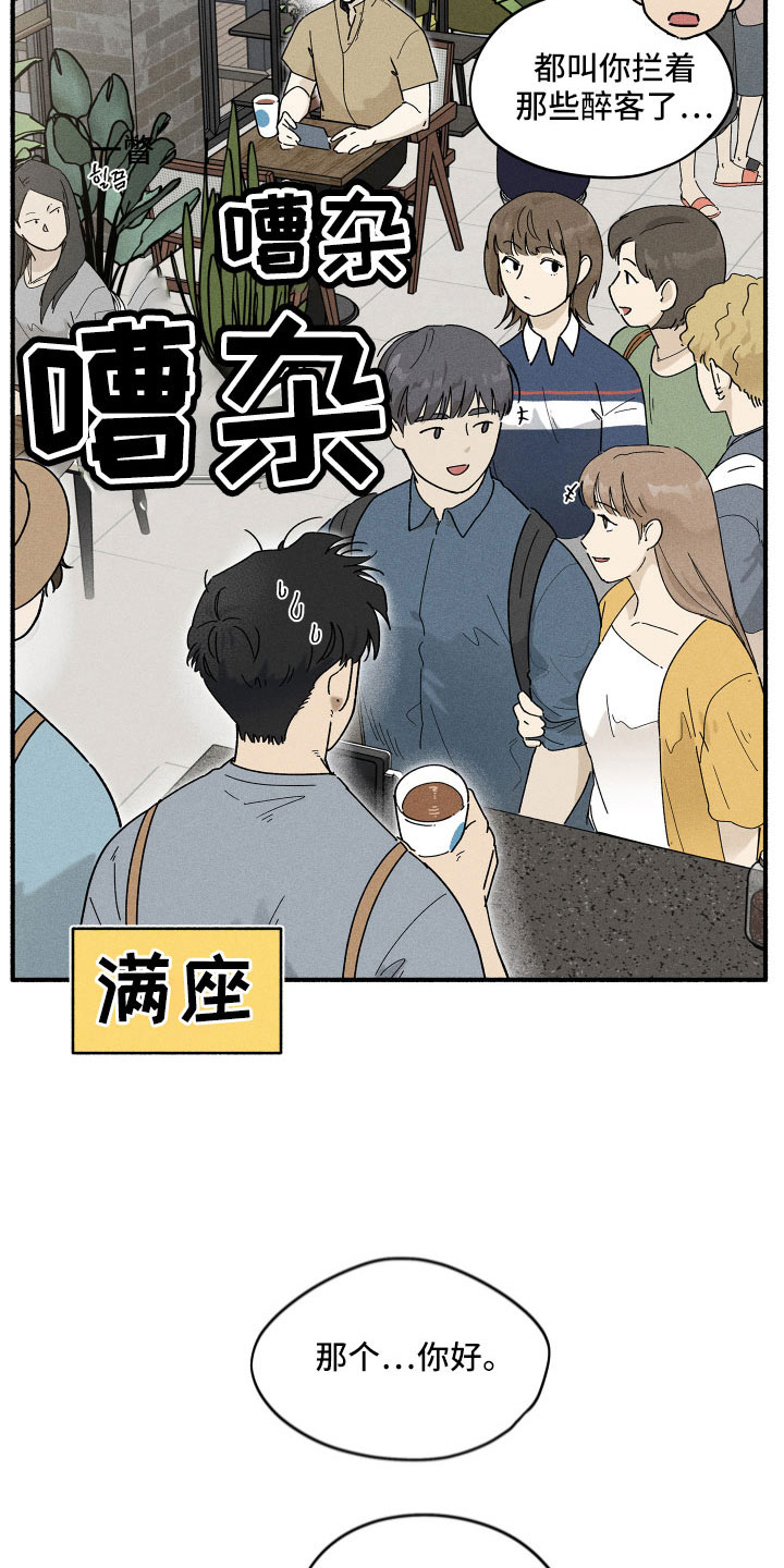 第16章：别粘着8