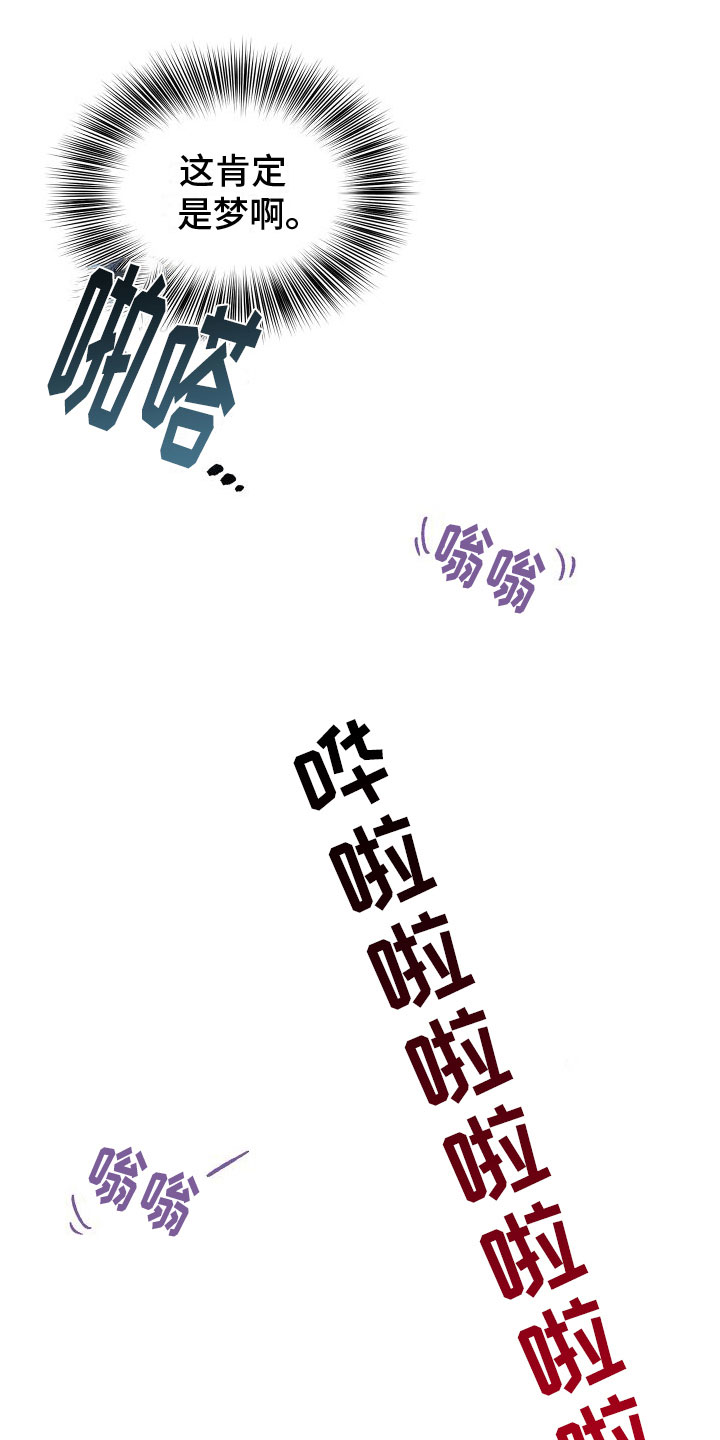 第2章：天降外星人5