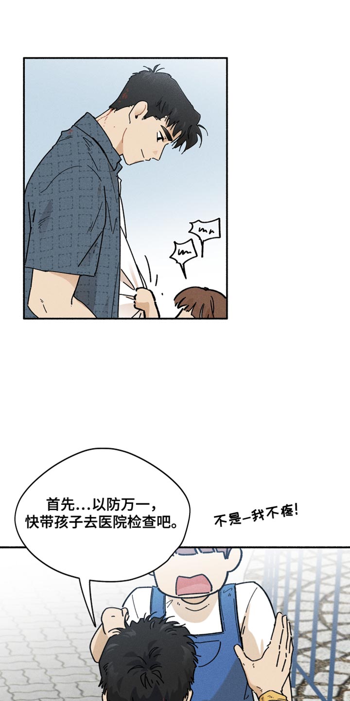第29章：吵架15