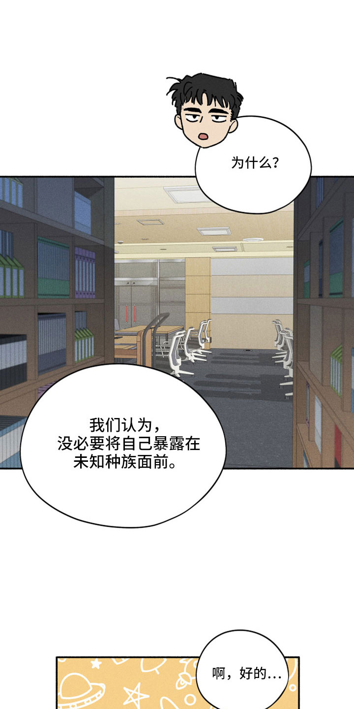 第17章：在胡说什么9