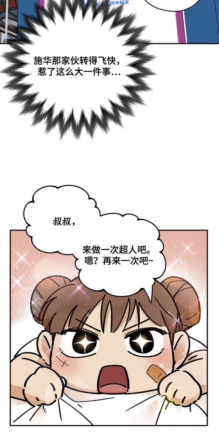 第29章：吵架14